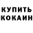 Метадон кристалл GlebGoYT l