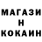 Кокаин FishScale ruhan xrz