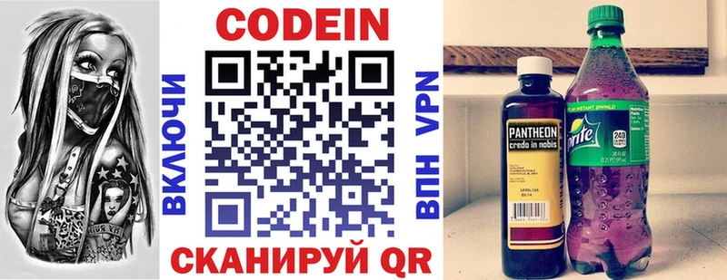 купить закладку  Борзя  Codein Purple Drank 