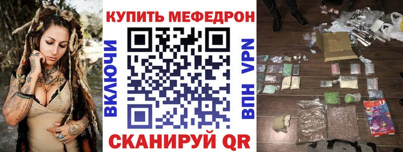 Мефедрон мука  хочу наркоту  Борзя 