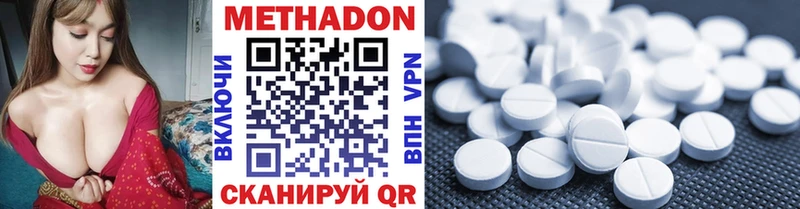 МЕТАДОН methadone  купить наркотики сайты  kraken маркетплейс  Борзя 