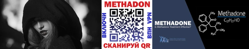 МЕТАДОН methadone Борзя