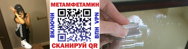 даркнет сайт  omg ТОР  Метамфетамин кристалл  Борзя 